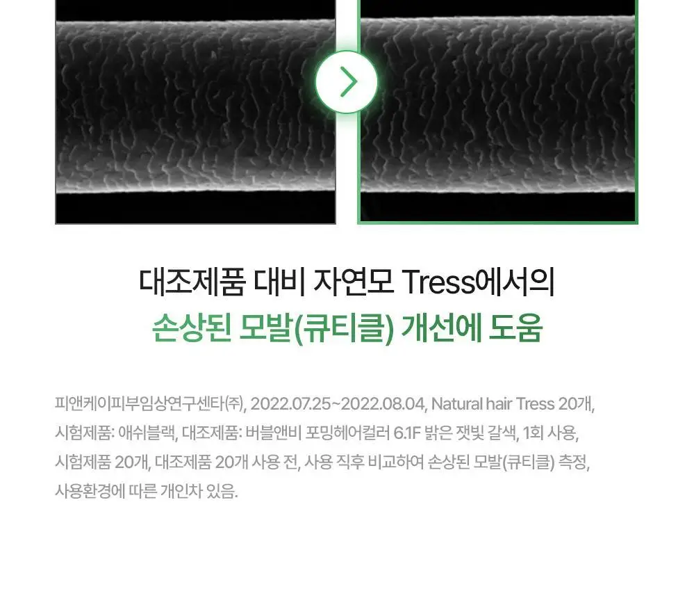 [NEW] 이지엔 터치 비건 헤어컬러 6종 (염색+새치) 상세페이지 31